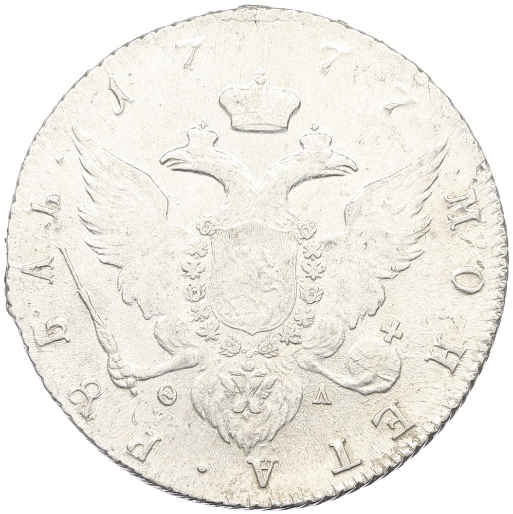 1 рубль 1777 года СПБ ФЛ Российская Империя (Екатерина II) — Фото №2