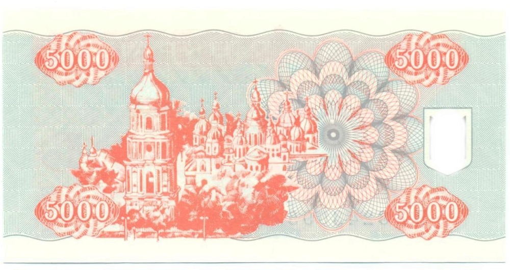 5000 карбованцев 1995 года Украина — Фото №2