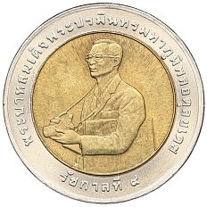 10 бат 1995 года (BE 2539) Таиланд «Награда Международного научно-исследовательского института риса» — Фото №2