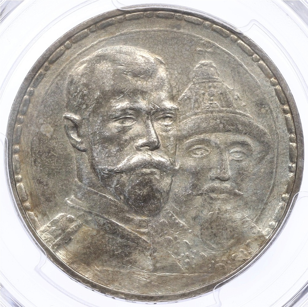 1 рубль 1913 года (ВС) «300 лет дома Романовых» (Плоский чекан) в слабе PCGS (AU details) — Фото №1