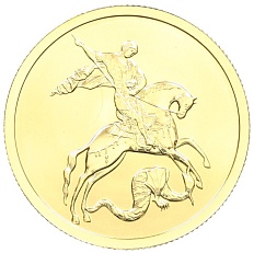 50 рублей 2009 года СПМД «Георгий Победоносец» — Фото №1