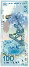 100 рублей 2014 года «XXII зимние Олимпийские Игры 2014 в Сочи» (Серия АА большие) — Фото №1