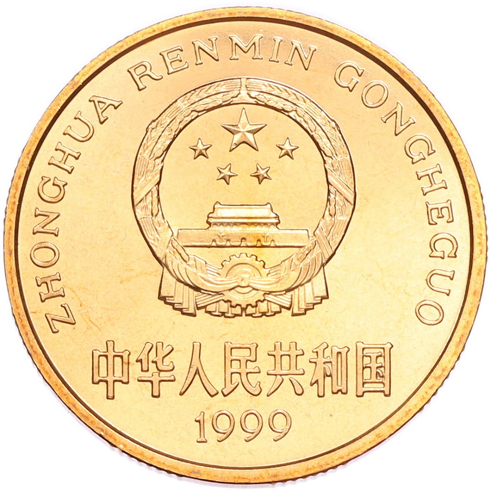 5 юаней 1999 года Китай «Красная книга — Осетр» — Фото №2