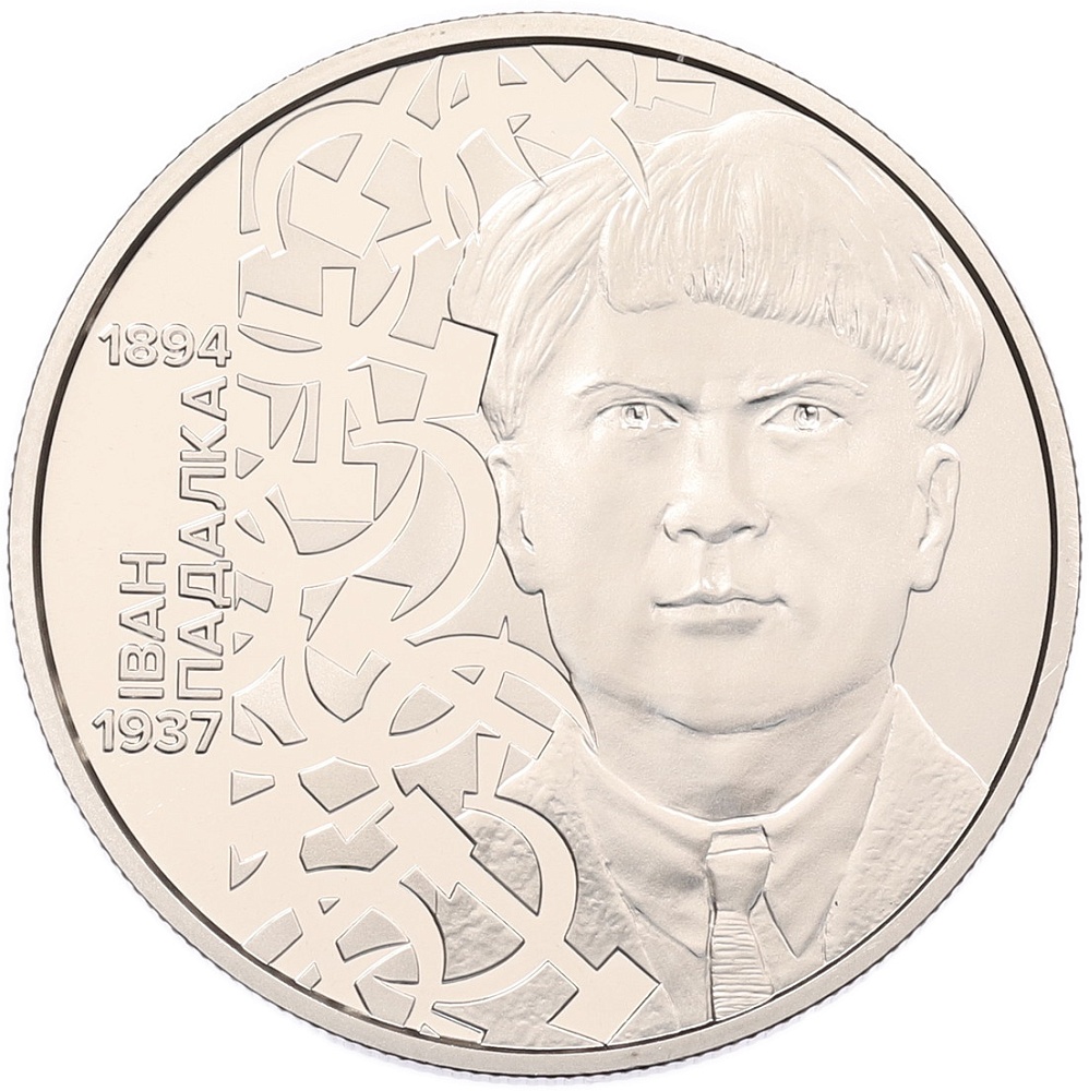 5 гривен 2026 года Украина «Иван Падалка» — Фото №1