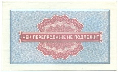 5 копеек 1976 года Внешпосылторг — Фото №2