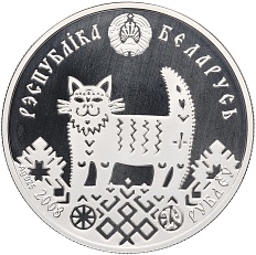20 рублей 2008 года Белоруссия «Семейные традиции славян — Новоселье» — Фото №2