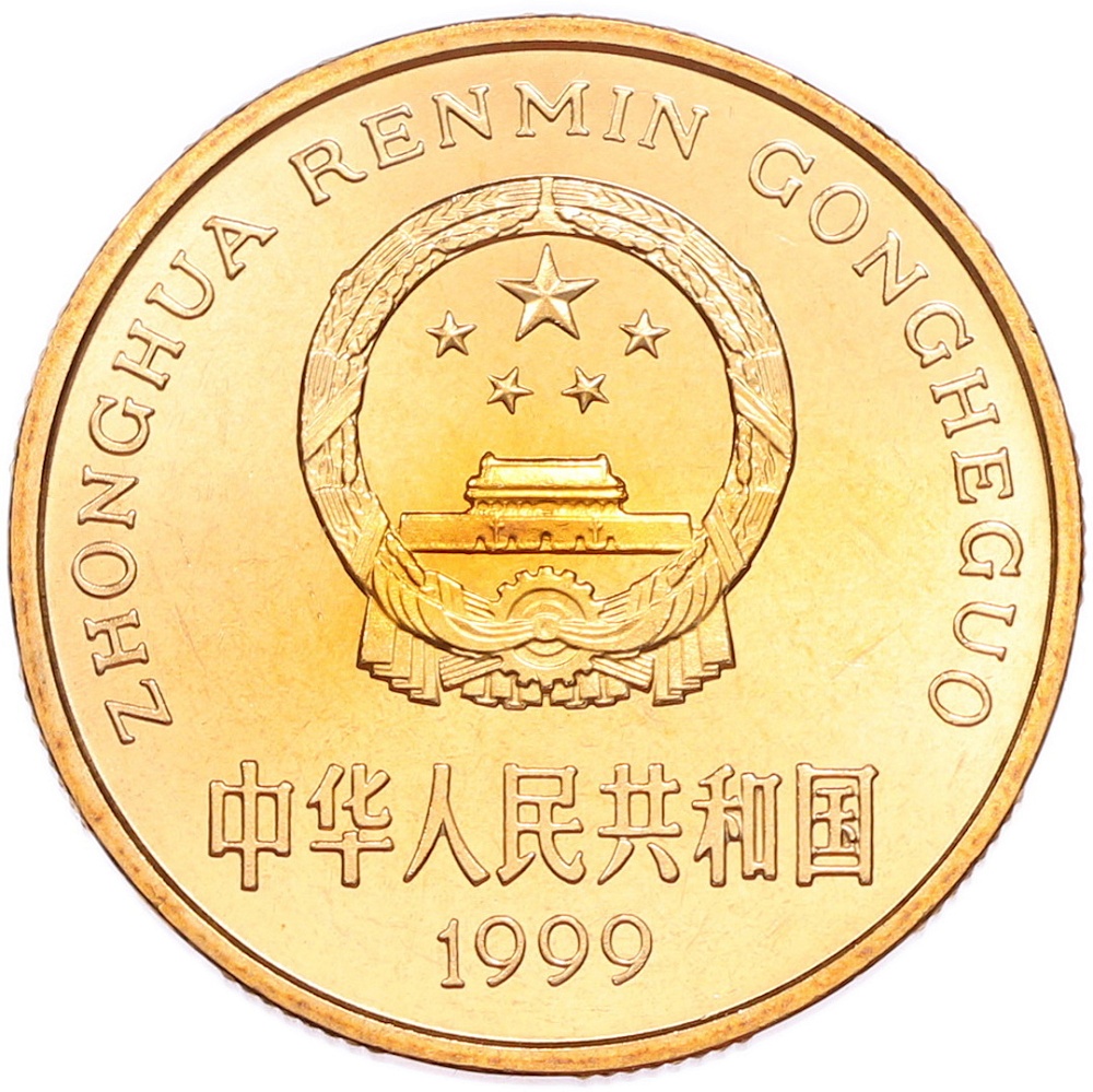5 юаней 1999 года Китай «Красная книга — Осетр» — Фото №2