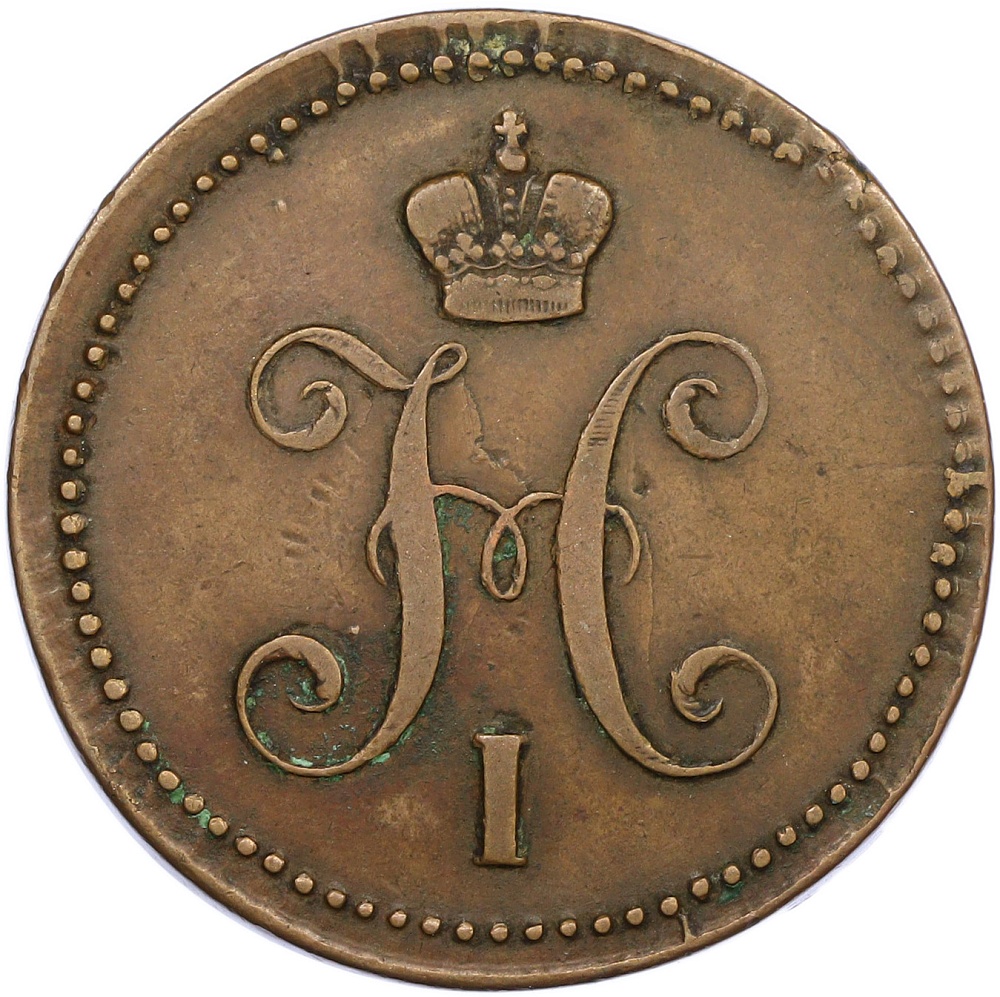 3 копейки серебром 1844 года ЕМ Российская Империя (Николай I) — Фото №2