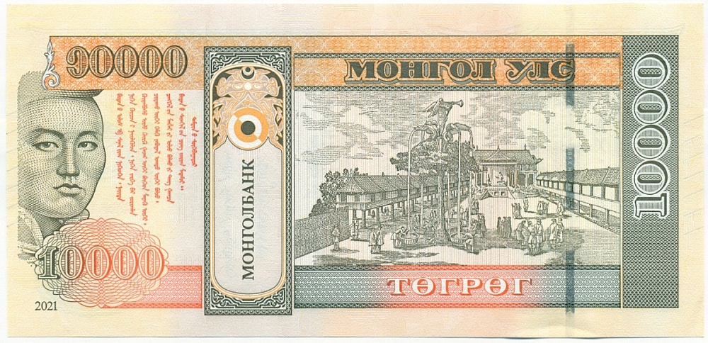 10000 тугриков 2021 года Монголия «100-летие монгольской революции» — Фото №2