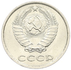 20 копеек 1984 года СССР — Фото №2