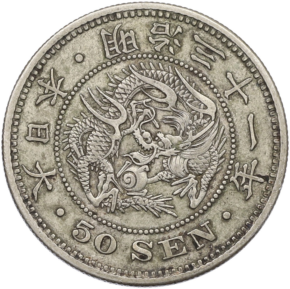 50 сен 1898 года Япония — Фото №1