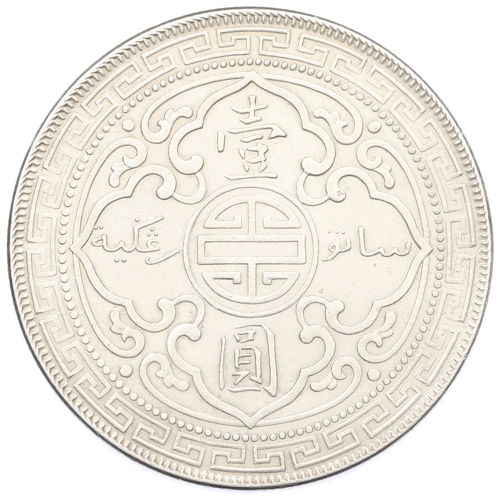 1 доллар 1908 года Великобритания «Торговый доллар» — Фото №2