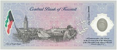 1 динар 2001 года Кувейт — Фото №2