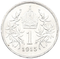 1 крона 1915 года Австрия — Фото №1