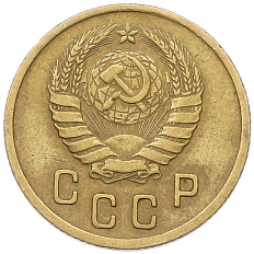 2 копейки 1941 года СССР — Фото №2