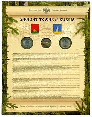 Набор монет 10 рублей 2010 года СПМД «Древние города России» (Выпуск 9) — Фото №1