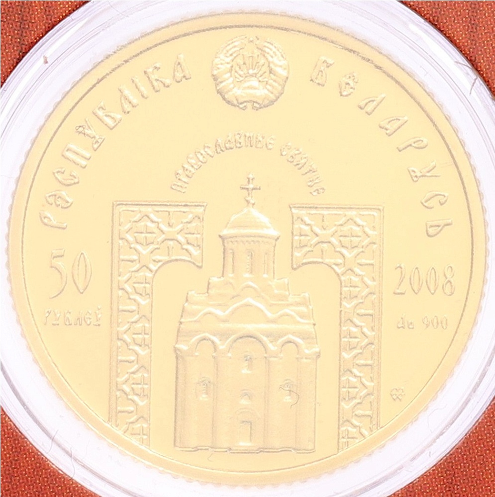 50 рублей 2008 года Белоруссия «Православные святые — Преподобный Сергий Радонежский» — Фото №2