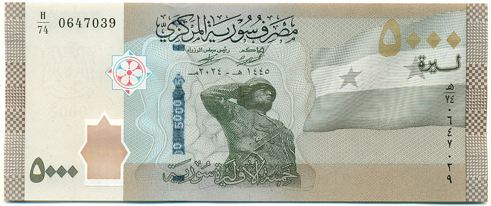 5000 фунтов 2024 года Сирия — Фото №1