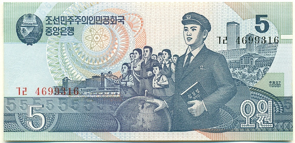 5 вон 1998 года Северная Корея — Фото №1