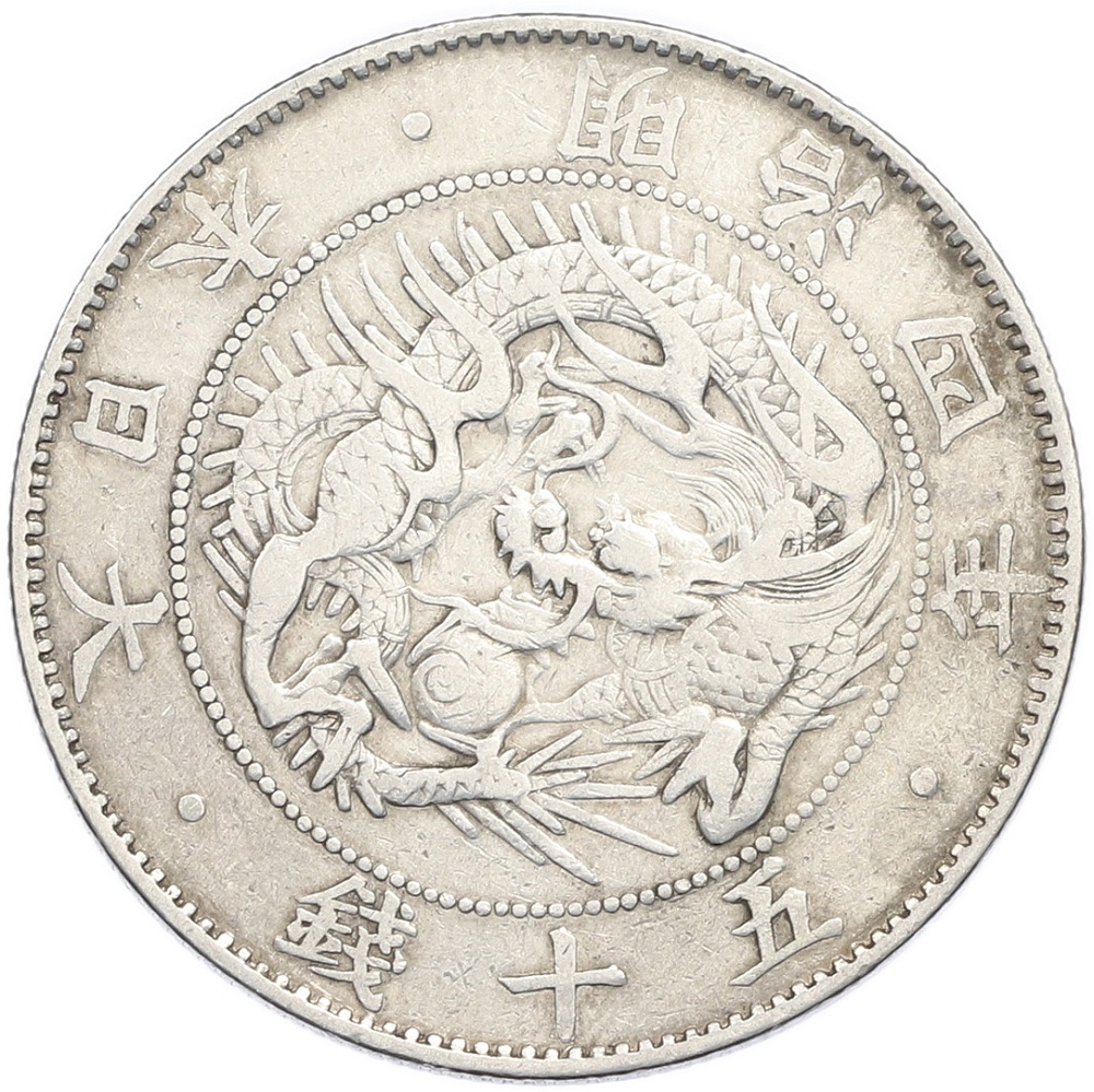 50 сен 1871 года Япония — Фото №1