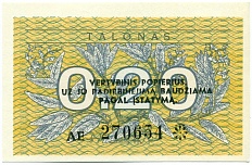 0.20 талона 1991 года Литва — Фото №1