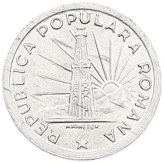 1 лей 1951 года Румыния — Фото №2