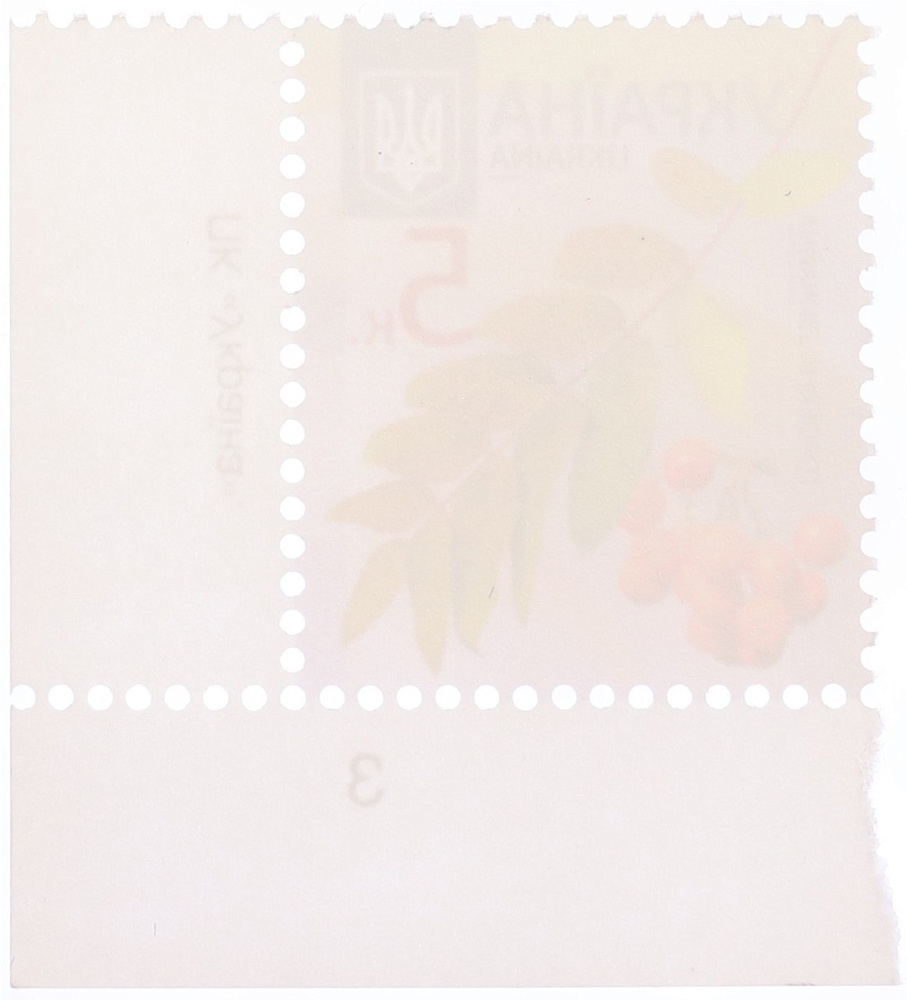 Почтовая марка 5 копеек 2012 года Украина «Деревья» — Фото №2