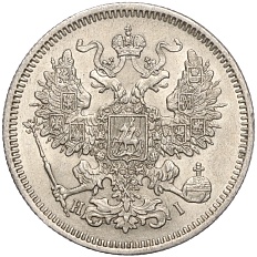 20 копеек 1871 года СПБ НI Российская Империя (Александр II) — Фото №2