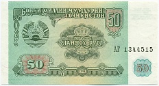 50 рублей 1994 года Таджикистан — Фото №1