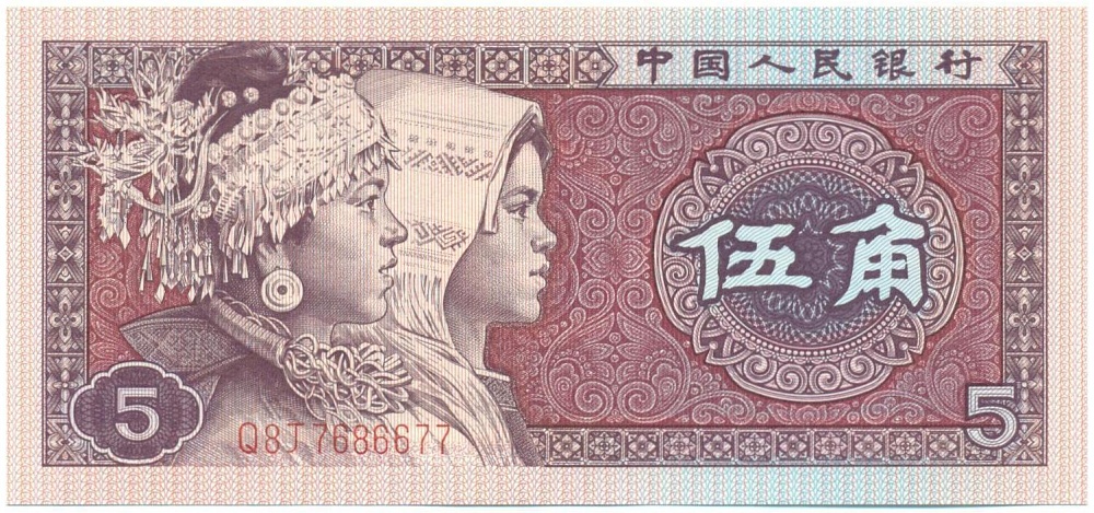 5 цзяо 1980 года Китай — Фото №1