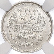 10 копеек 1916 года ВС Российская Империя (Николай II) в слабе NGC (MS67) — Фото №2