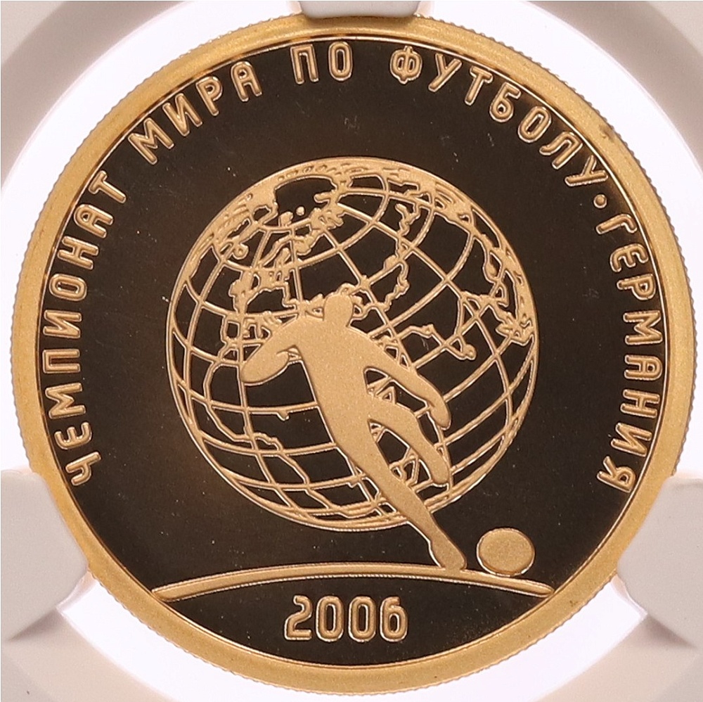 50 рублей 2006 года СПМД «Чемпионат мира по футболу 2006 в Германии» в слабе CPRC (PF69 ULTRA CAMEO) — Фото №1