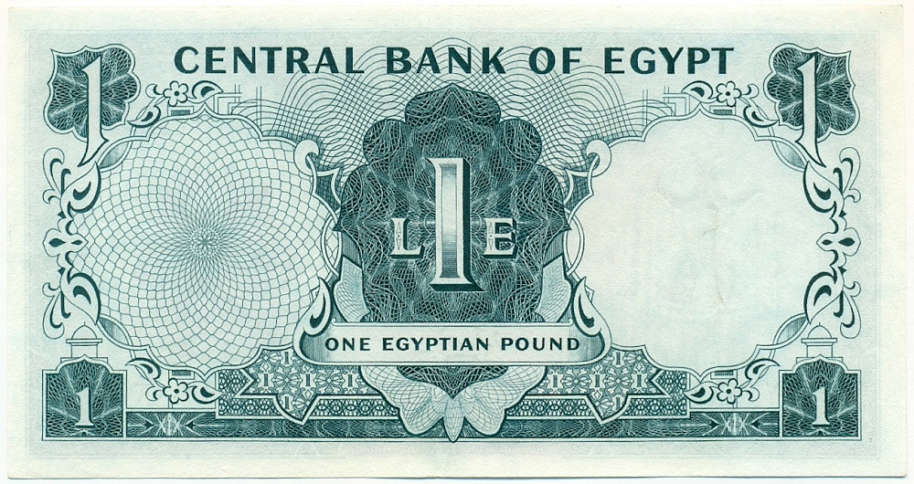 1 фунт 1966 года Египет — Фото №2