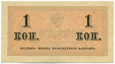 1 копейка 1915 года Российская Империя — Фото №2