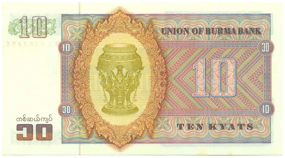 10 кьят 1973 года Бирма — Фото №2