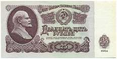 25 рублей 1961 года — Фото №1