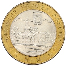 10 рублей 2004 года СПМД «Древние города России — Кемь» — Фото №1