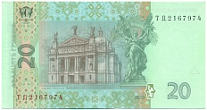 20 гривен 2013 года Украина — Фото №2