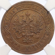 1 копейка 1904 года СПБ Российская Империя (Николай II) в слабе NGC (MS61BN) — Фото №2