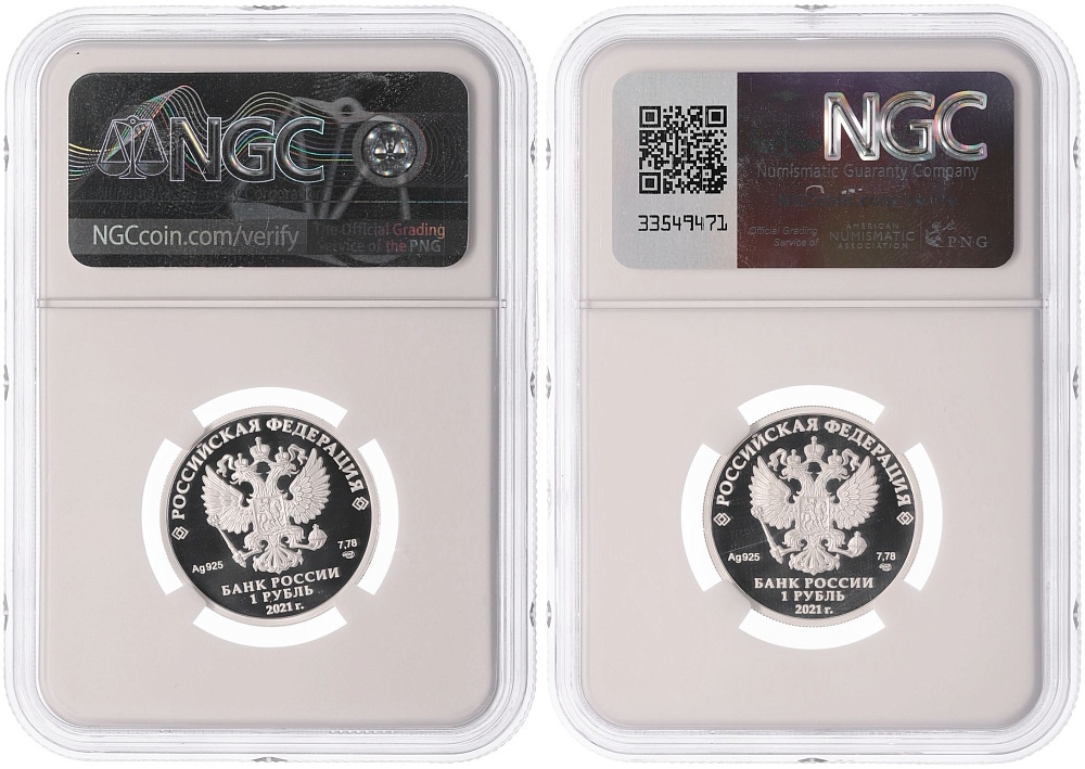 Набор из двух монет 1 рубль 2021 года СПМД «Инженерные войска» в слабах NGC (PF70 ULTRA CAMEO) — Фото №2