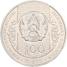 100 тенге 2018 года Казахстан «Национальные обряды — Суюнши» — Фото №2