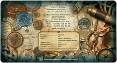 5 рублей 2015 года ММД «170 лет Русскому географическому обществу» (В блистере с жетоном) — Фото №2