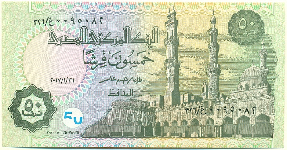 50 пиастров 2017 года Египет — Фото №1