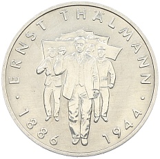 10 марок 1986 года Восточная Германия (ГДР) «100 лет со дня рождения Эрнста Тельмана» — Фото №1