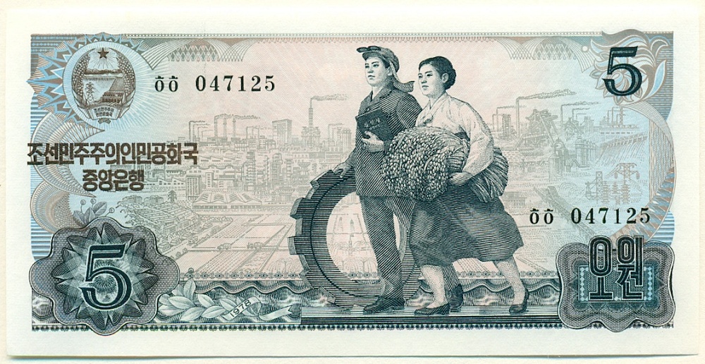 5 вон 1978 года Северная Корея — Фото №1