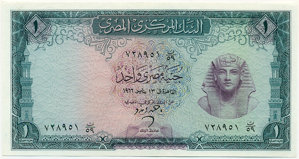 1 фунт 1966 года Египет — Фото №1