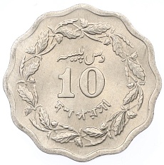 10 пайс 1970 года Пакистан — Фото №2