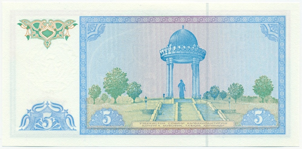 5 сум 1994 года Узбекистан — Фото №2