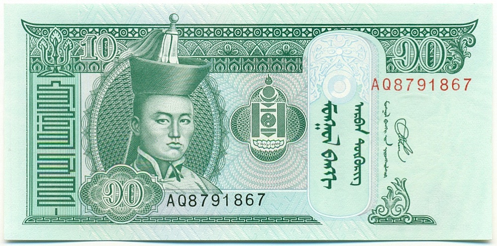 10 тугриков 2020 года Монголия — Фото №1