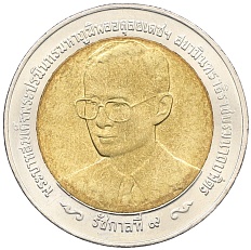 10 бат 2004 года (BE 2547) Таиланд «70 лет университету Таммасад» — Фото №2